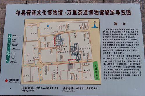 渠家大院:探寻三百年晋商文化之源