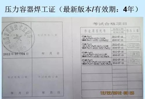 焊工证职业资格证压力容器焊工证你想知道的这里都有