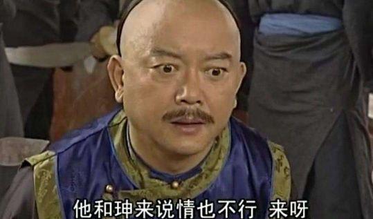 和珅在朝廷只手遮天 为何见了金大烟袋得跪下磕头