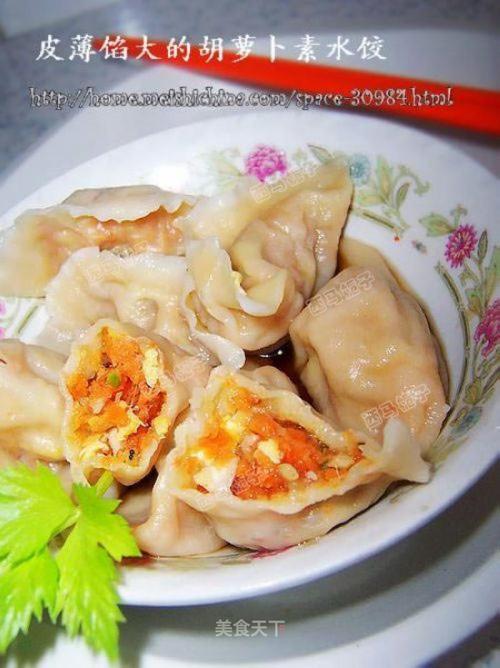 胡萝卜素馅饺子