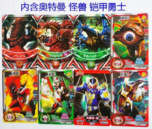 奥特曼卡片英雄奥特曼vs铠甲勇士对战卡片闪卡奥特曼不重复卡片