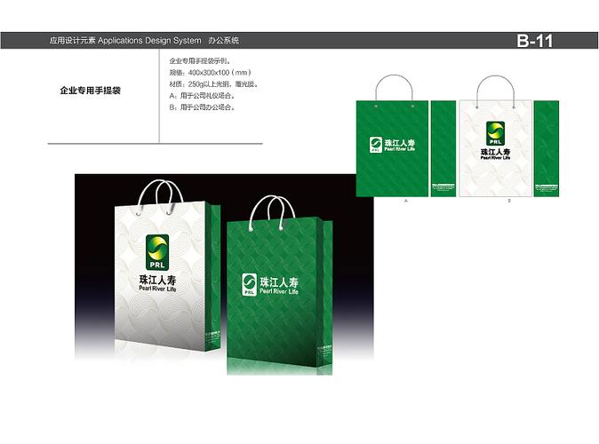 新生企业--珠江人寿标志提案及终稿,请各位设计师指导!