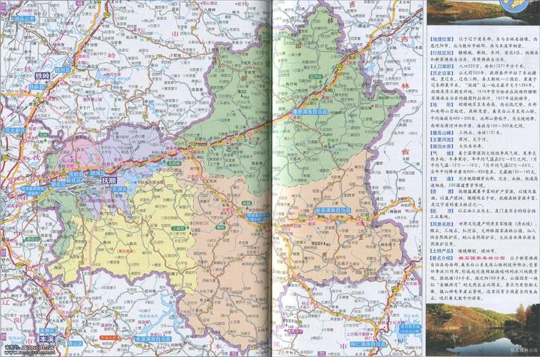 抚顺市地图高清版_抚顺地图库