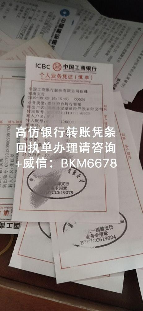 广发银行柜台转账凭证浦发民生银行客户回执单私对公转账网银转账