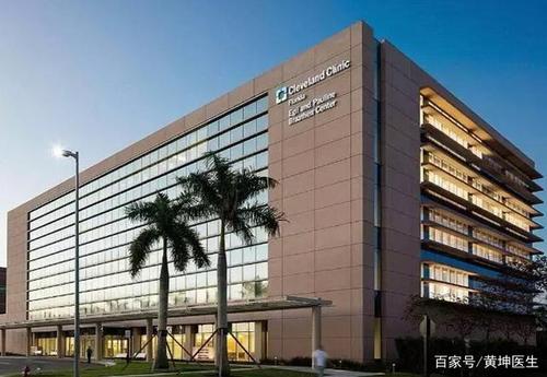 克利夫兰医学中心