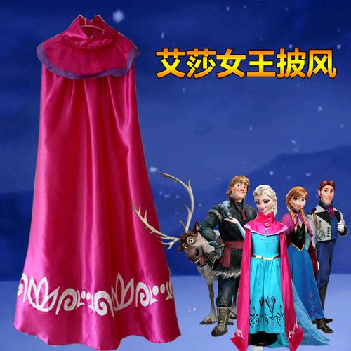 披肩elsa 冰雪奇匀蟹篷冬披风艾莎女王加冕礼服女童公主裙儿童爱莎