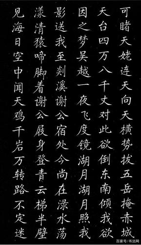 《姜东舒小楷书法集》