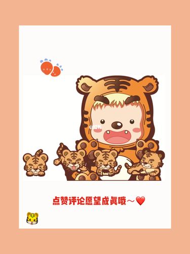 92年备孕希望明年生个虎宝宝,一起接楼许愿_备孕_北京