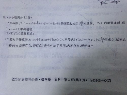 这是高三的数学题求完整过程