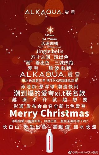 2018圣诞节最全借势海报文案!