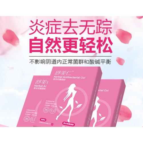 舒美仁凝胶舒美仁三盒周期装视频