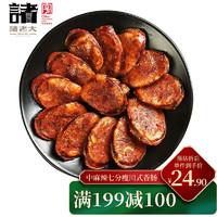 诸老大川味麻辣香肠500g中辣中华老字号四川腊肠特产纯肉风味熏腊肠