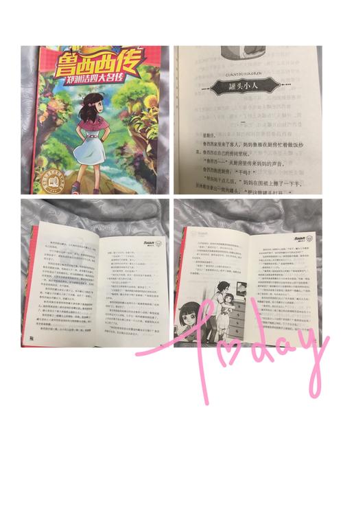 李振正 主持人:李振正 观众:妈妈 共读书目:鲁西西传 阅读口号:读书