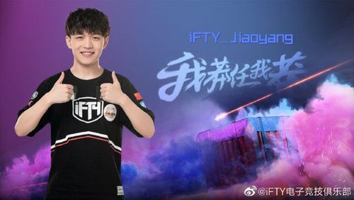 绝地求生pcl转会期:ifty骄阳前往tyloo,kxcobra成为自由人
