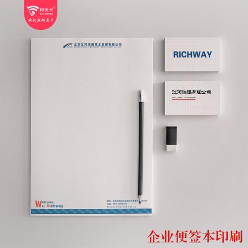 公司抬头信纸定制logo信笺笺纸企业酒店单位名片