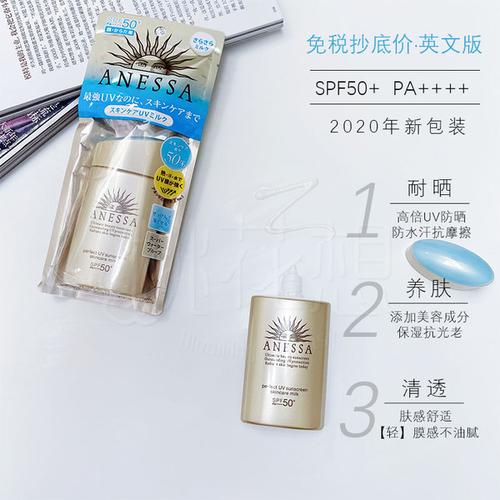 购客免税店英文包装 2020新款 anessa安热沙防晒霜60ml防水防晒乳