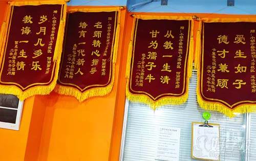 上海小胡子餐饮培训学校 荣誉锦旗