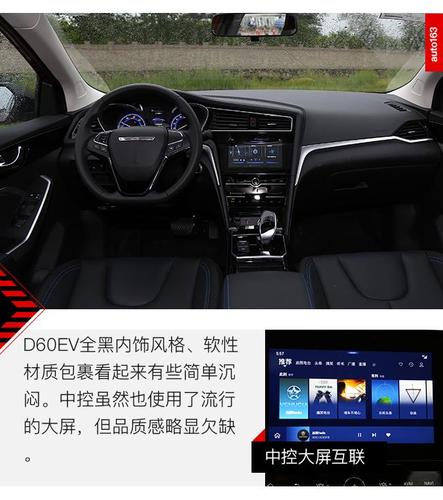 见识真正的实力 东风启辰d60ev怎么样 试驾评测