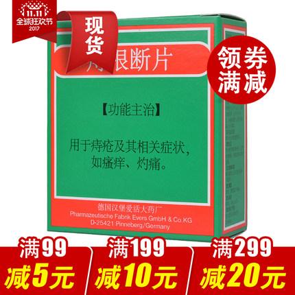 circanetten new 痔根断片 0.265g*80片/盒