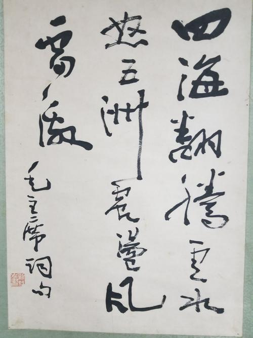 费新我,中国著名书法家,曾任苏州书协主席.善左笔书写.