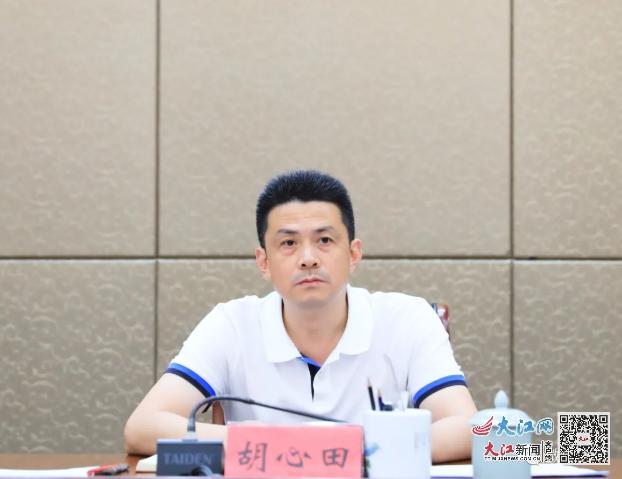 广丰区委书记胡心田主持召开生态环境信访件及系统治理工作推进会