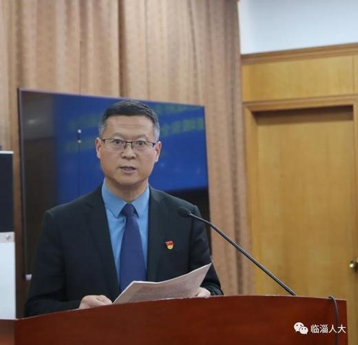 临淄最新人事任免!新任命两名副区长