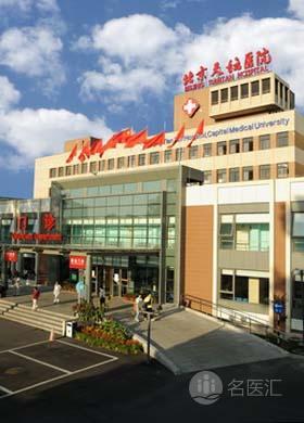 首都医科大学附属北京天坛医院