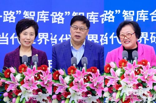 宋涛中联部将进一步加大对智库合作联盟工作的支持