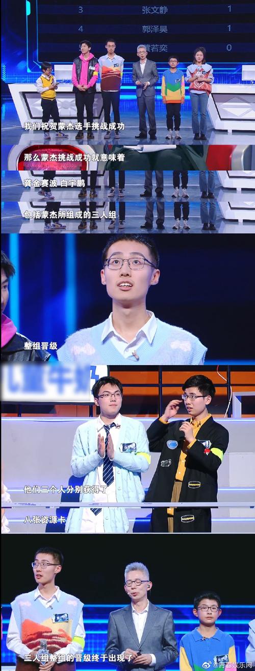白宇鹏晋级12强##现在的00后能有多厉害##最强大脑