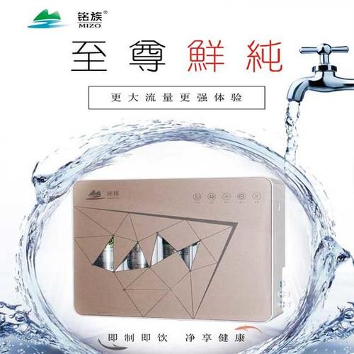 铭族净水器五级过滤ro反渗透纯水机 下单再送198元的智能净水探头一个
