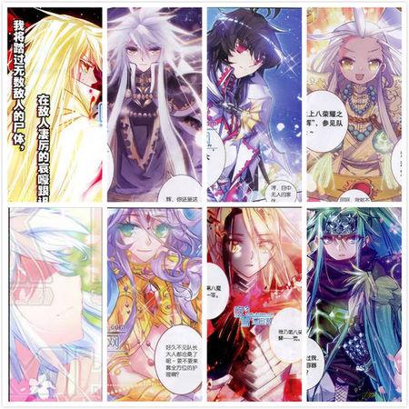 浪漫传说公明卡通头像