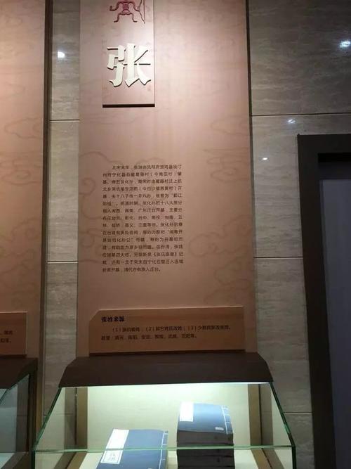 其它 客家族谱博物馆 写美篇 展板.