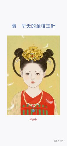 隋唐时期的这个李静训小朋友的金项链太美了吧!