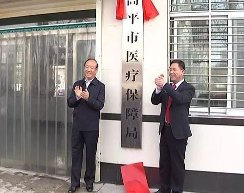 高平市24个机构改革涉改单位正式挂牌