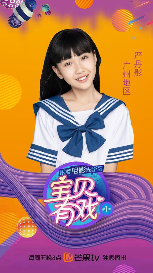 宝贝有戏跟着电影去学习第一季芒果tv开播啦