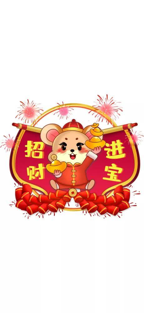 【新年壁纸】新春快乐,恭喜发财!