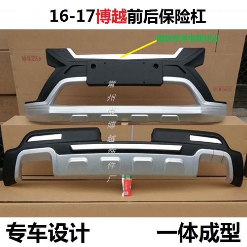 共157 件博越前后保险杠相关商品