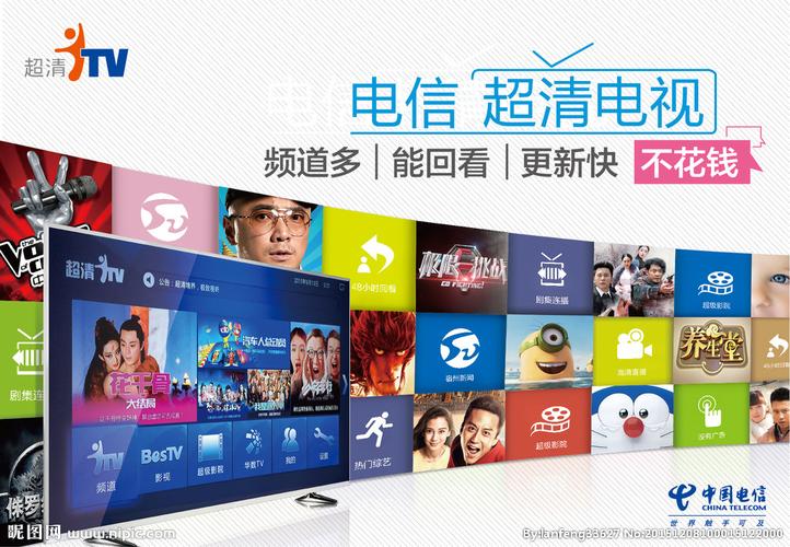 电信超清电视图片