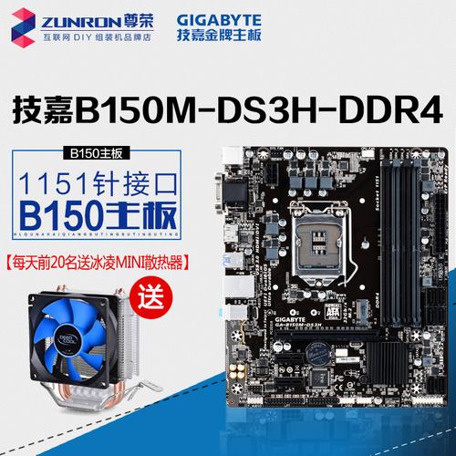 gigabyte/技嘉 b150m-ds3h m-atx电脑主板 全固态ddr4 1151针正品
