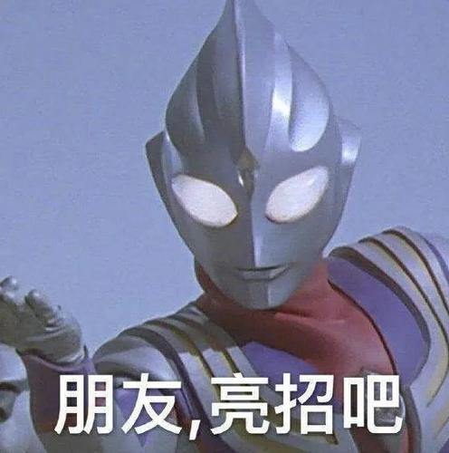 巨沙雕搞笑奥特曼系列表情包:45°的仰望,不让泪流下