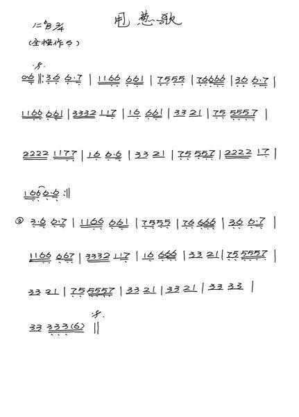 甩葱歌简谱,只要数字