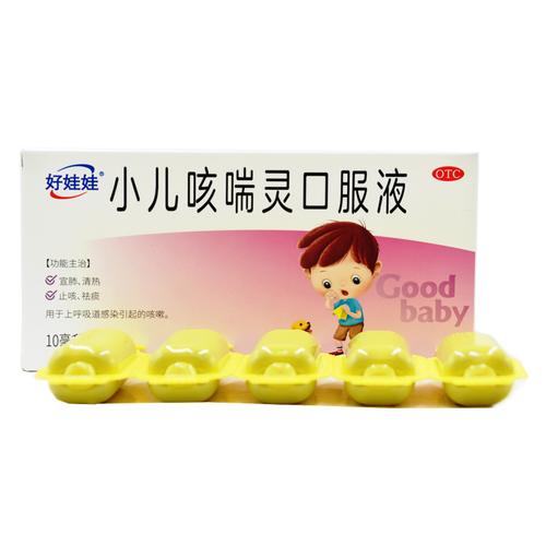 好娃娃小儿咳喘灵口服液10mg10支盒