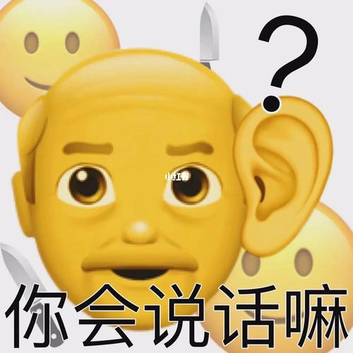 阴阳怪气小表情①_表情包_微信号_表情包分享_素材