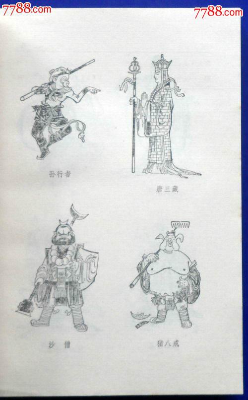 简笔画 首页 画唐僧-在线图片欣赏  唐僧的简笔画西游记人物简笔画