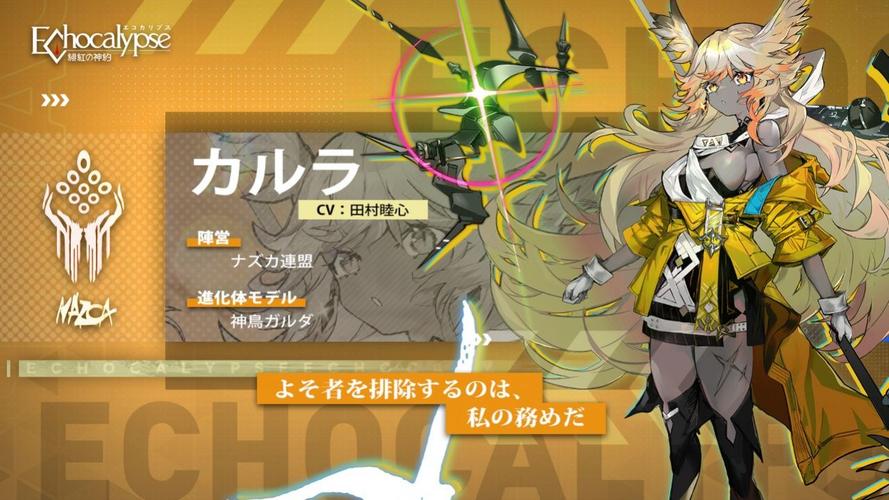游族网络echocalypse手游官方版10