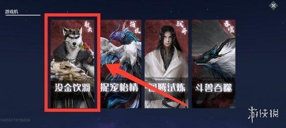 妄想山海游戏机怎么做游戏机制作流程一览