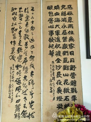已故武山著名书法家康务学为康师赠书法四体四屏