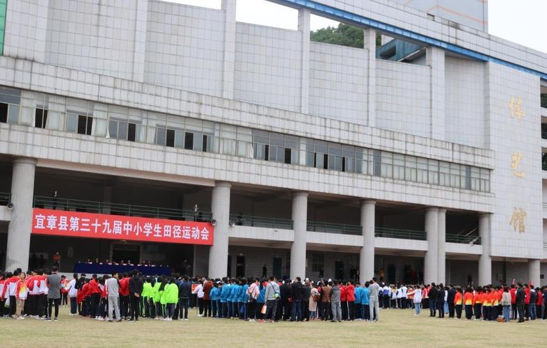 日上午 时许,宜章县第三十九届中小学生田径运动会在宜章县第一中学