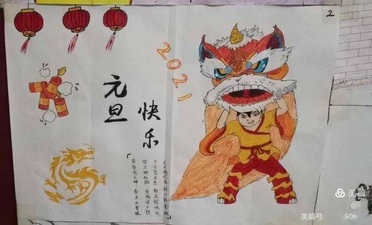 汝州一高高三卓越部举办迎元旦庆新春绘画比赛