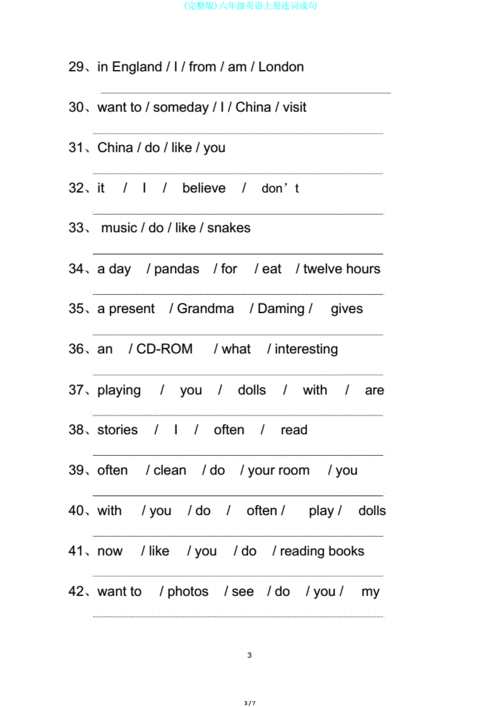 完整版六年级英语上册连词成句.doc 7页